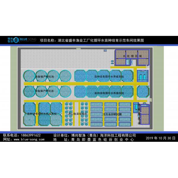 湖北省盛豐漁業(yè)工廠化循環(huán)水苗種培育車間